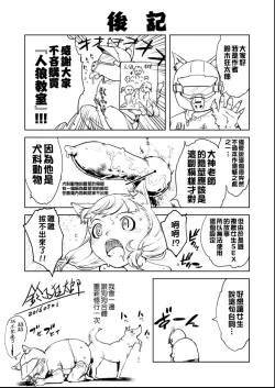 Page 202 of Jinrou Kyoushitsu