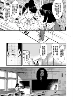 Page 20 of Jinrou Kyoushitsu
