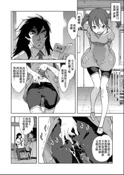 Page 21 of Jinrou Kyoushitsu