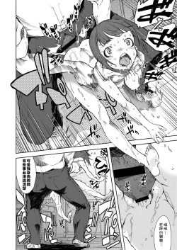 Page 246 of Jinrou Kyoushitsu