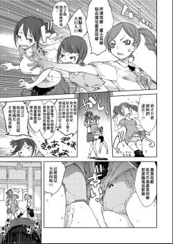 Page 24 of Jinrou Kyoushitsu