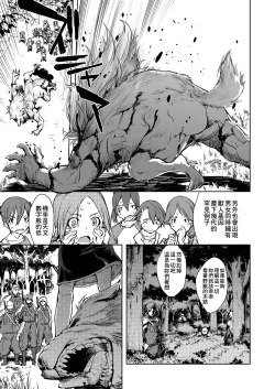 Page 347 of Jinrou Kyoushitsu