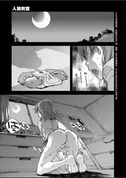 Page 44 of Jinrou Kyoushitsu