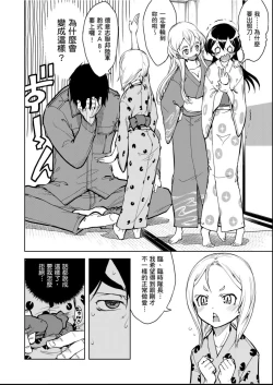 Page 101 of Tancolle - Battle Tank Girls Complex | 戰車娘收藏