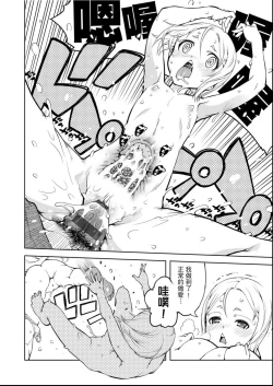 Page 109 of Tancolle - Battle Tank Girls Complex | 戰車娘收藏