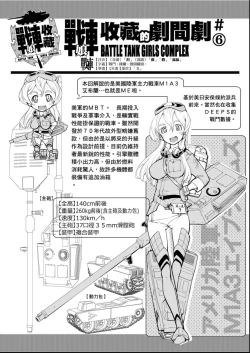 Page 123 of Tancolle - Battle Tank Girls Complex | 戰車娘收藏