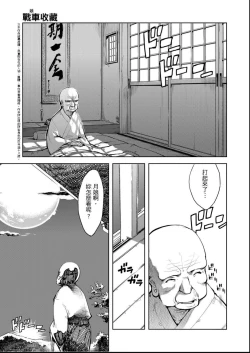 Page 124 of Tancolle - Battle Tank Girls Complex | 戰車娘收藏