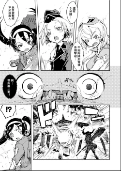 Page 128 of Tancolle - Battle Tank Girls Complex | 戰車娘收藏