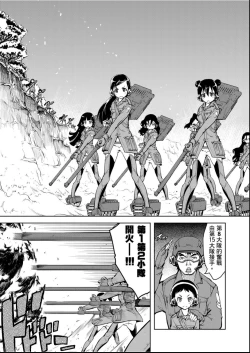 Page 130 of Tancolle - Battle Tank Girls Complex | 戰車娘收藏