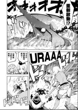 Page 143 of Tancolle - Battle Tank Girls Complex | 戰車娘收藏