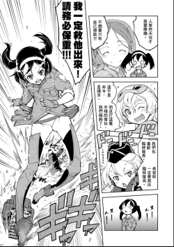 Page 144 of Tancolle - Battle Tank Girls Complex | 戰車娘收藏