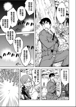 Page 148 of Tancolle - Battle Tank Girls Complex | 戰車娘收藏