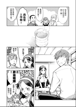 Page 185 of Tancolle - Battle Tank Girls Complex | 戰車娘收藏