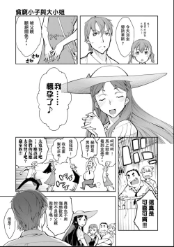 Page 208 of Tancolle - Battle Tank Girls Complex | 戰車娘收藏