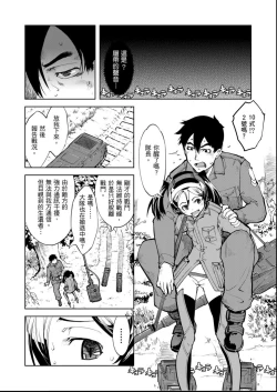 Page 21 of Tancolle - Battle Tank Girls Complex | 戰車娘收藏