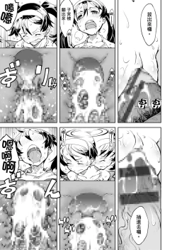 Page 257 of Tancolle - Battle Tank Girls Complex | 戰車娘收藏