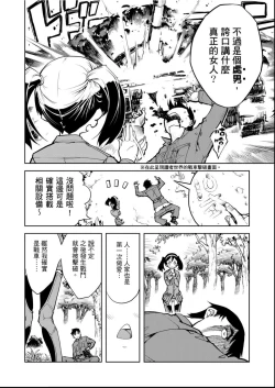 Page 25 of Tancolle - Battle Tank Girls Complex | 戰車娘收藏