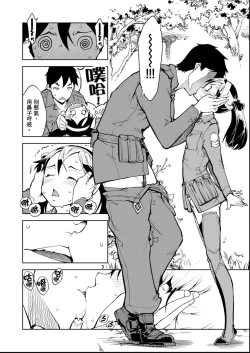 Page 27 of Tancolle - Battle Tank Girls Complex | 戰車娘收藏