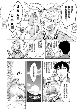 Page 302 of Tancolle - Battle Tank Girls Complex | 戰車娘收藏