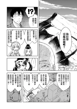 Page 306 of Tancolle - Battle Tank Girls Complex | 戰車娘收藏