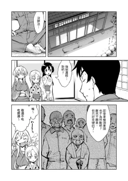 Page 312 of Tancolle - Battle Tank Girls Complex | 戰車娘收藏