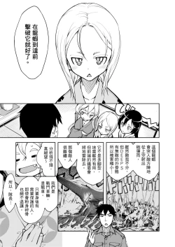 Page 313 of Tancolle - Battle Tank Girls Complex | 戰車娘收藏