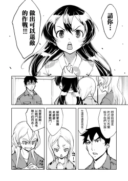 Page 314 of Tancolle - Battle Tank Girls Complex | 戰車娘收藏