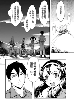 Page 334 of Tancolle - Battle Tank Girls Complex | 戰車娘收藏