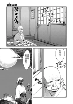 Page 339 of Tancolle - Battle Tank Girls Complex | 戰車娘收藏