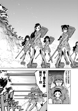 Page 345 of Tancolle - Battle Tank Girls Complex | 戰車娘收藏
