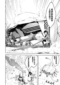 Page 350 of Tancolle - Battle Tank Girls Complex | 戰車娘收藏