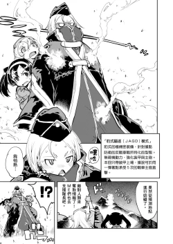 Page 357 of Tancolle - Battle Tank Girls Complex | 戰車娘收藏