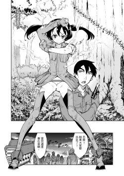 Page 364 of Tancolle - Battle Tank Girls Complex | 戰車娘收藏