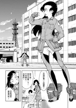 Page 372 of Tancolle - Battle Tank Girls Complex | 戰車娘收藏