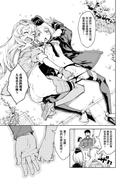 Page 389 of Tancolle - Battle Tank Girls Complex | 戰車娘收藏
