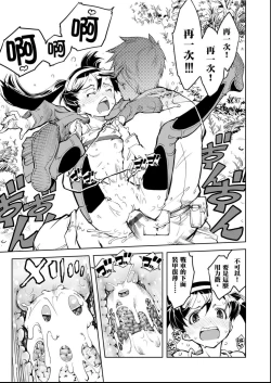 Page 40 of Tancolle - Battle Tank Girls Complex | 戰車娘收藏