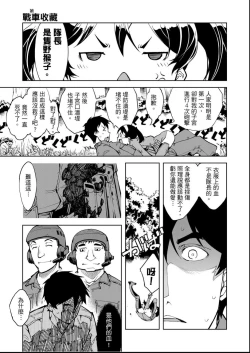 Page 46 of Tancolle - Battle Tank Girls Complex | 戰車娘收藏