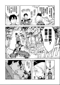 Page 59 of Tancolle - Battle Tank Girls Complex | 戰車娘收藏