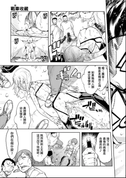 Page 78 of Tancolle - Battle Tank Girls Complex | 戰車娘收藏