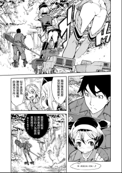 Page 88 of Tancolle - Battle Tank Girls Complex | 戰車娘收藏