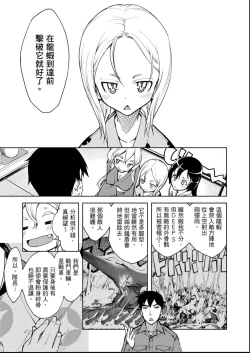 Page 98 of Tancolle - Battle Tank Girls Complex | 戰車娘收藏