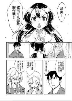 Page 99 of Tancolle - Battle Tank Girls Complex | 戰車娘收藏