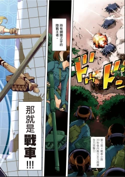 Page 9 of Tancolle - Battle Tank Girls Complex | 戰車娘收藏