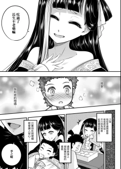 Page 10 of Eiseiruten | 永世流轉