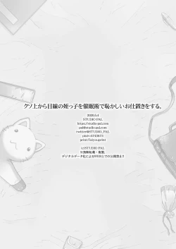 Page 30 of Kuso Uekara Messen no Meikko o Saiminjutsu de Hazukashii Oshioki o Suru.