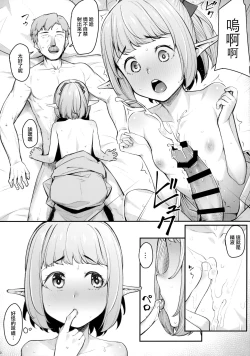 Page 12 of Elf Refle