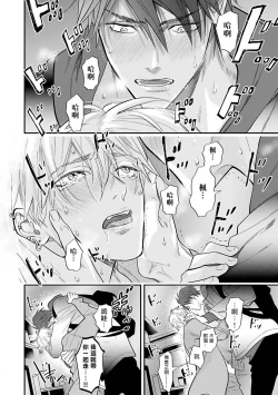 Page 111 of Burlesque Night | 艳舞荒诞夜