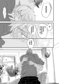 Page 120 of Burlesque Night | 艳舞荒诞夜