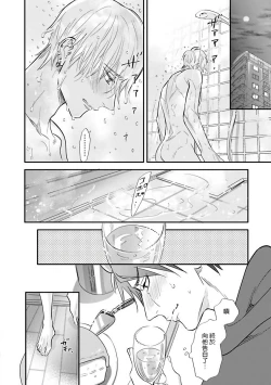 Page 121 of Burlesque Night | 艳舞荒诞夜