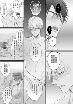 Page 124 of Burlesque Night | 艳舞荒诞夜